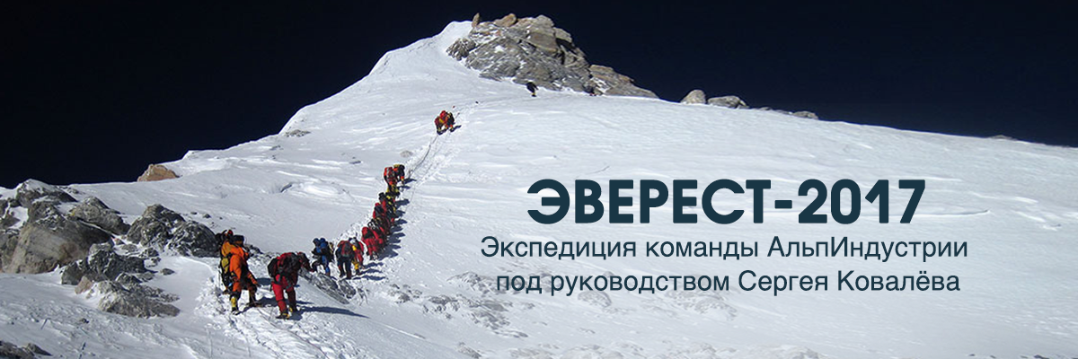 Восхождение на Эверест в 2017 году