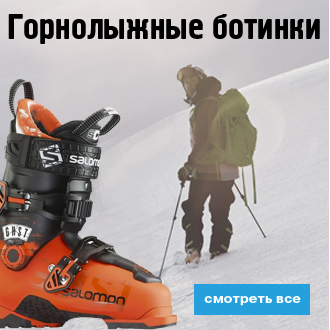 Новинки коллекции горнолыжных ботинок сезона 2015-2016