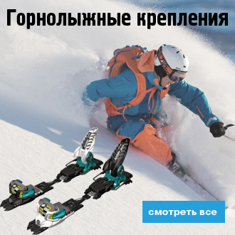 Новинки коллекции горнолыжных креплений сезона 2015-2016
