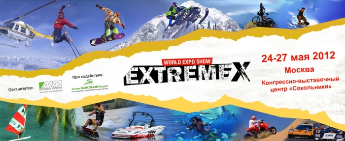 Выставка EXTREMEX (Extreme World Expo)