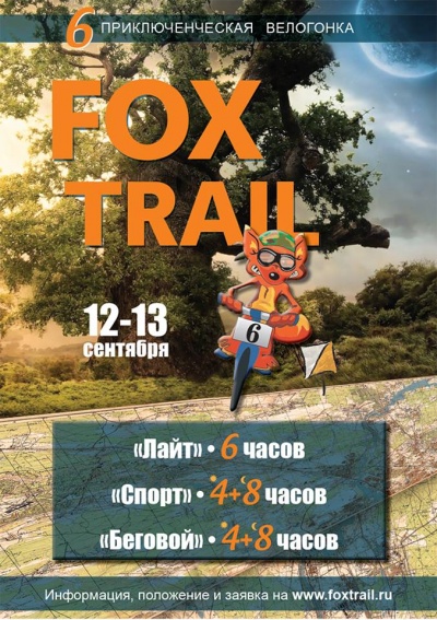 Fox Trail 2015