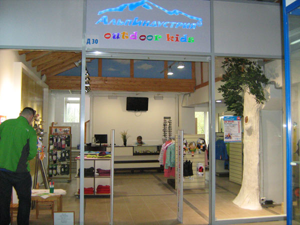 магазин детской одежды outdoor для спорта и отдыха