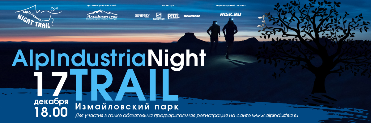 Alpindustria Night Trail 2016