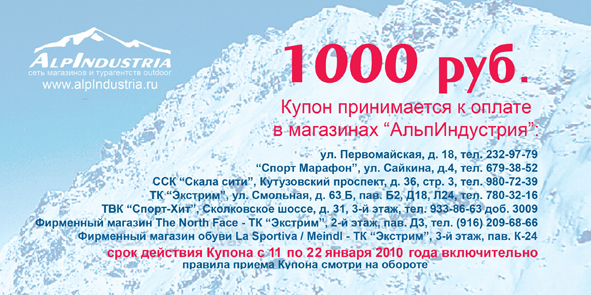 купон 1000 рублей
