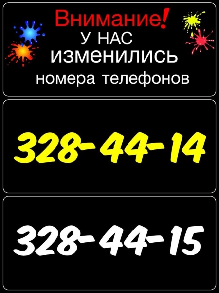 АльпИндустрия Новосибирск телефон