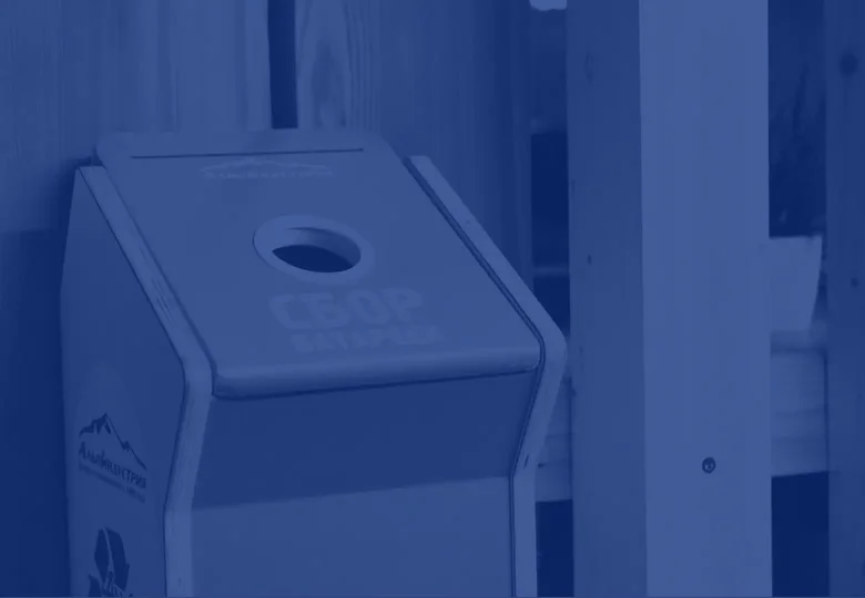 Приём батареек